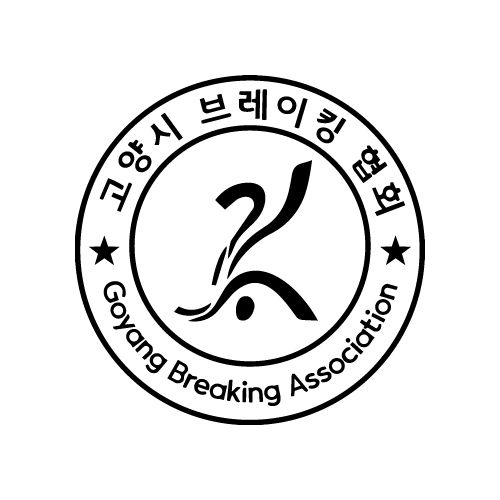 고양 브레이킹 협회